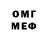 Метамфетамин мет Evan Gordon