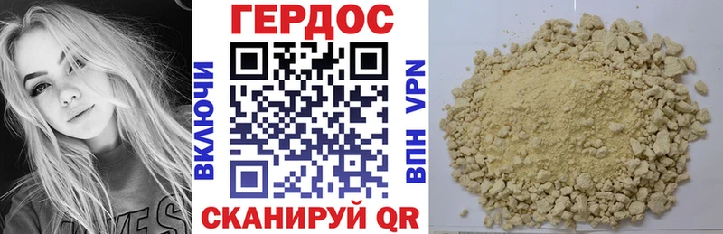 Героин хмурый  Людиново 