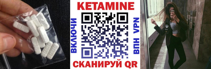 Кетамин VHQ  Людиново 