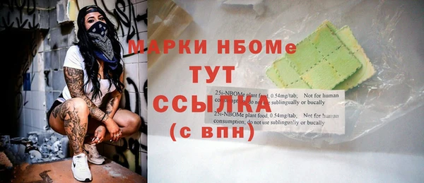 марки nbome Абинск