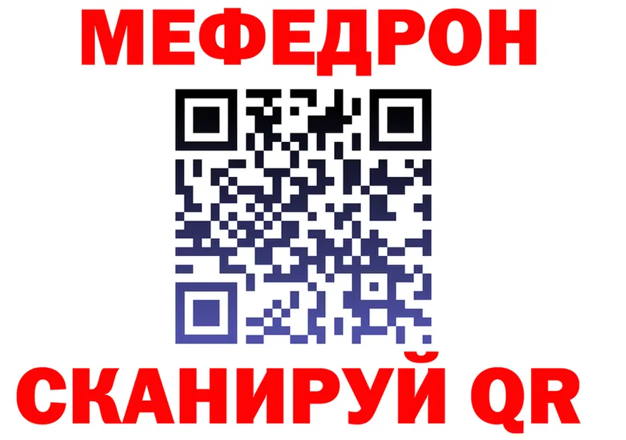 МЕФ мука рабочий сайт shop kraken Людиново