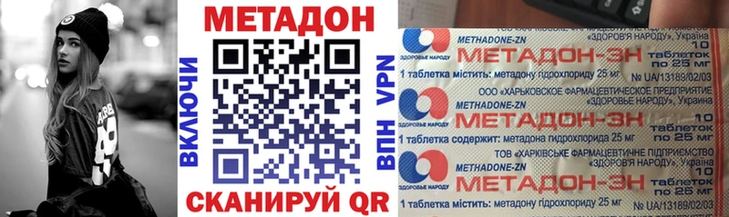 Метадон кристалл  Людиново 
