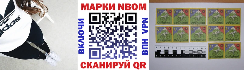 Марки NBOMe 1500мкг  Людиново 